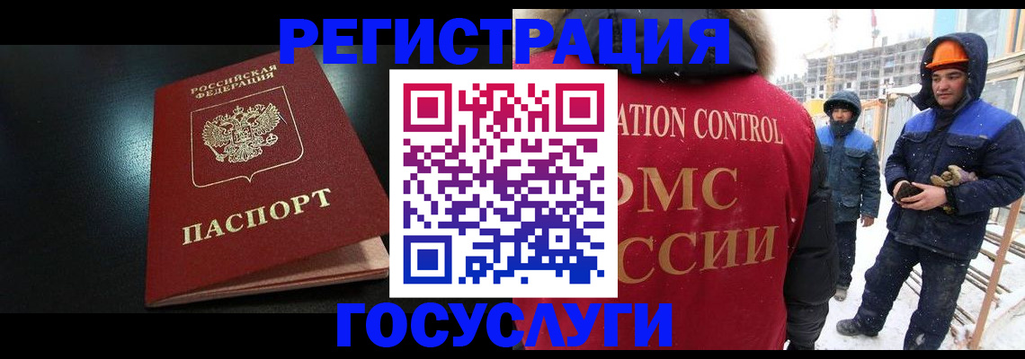 прописка законно в Солнечногорске