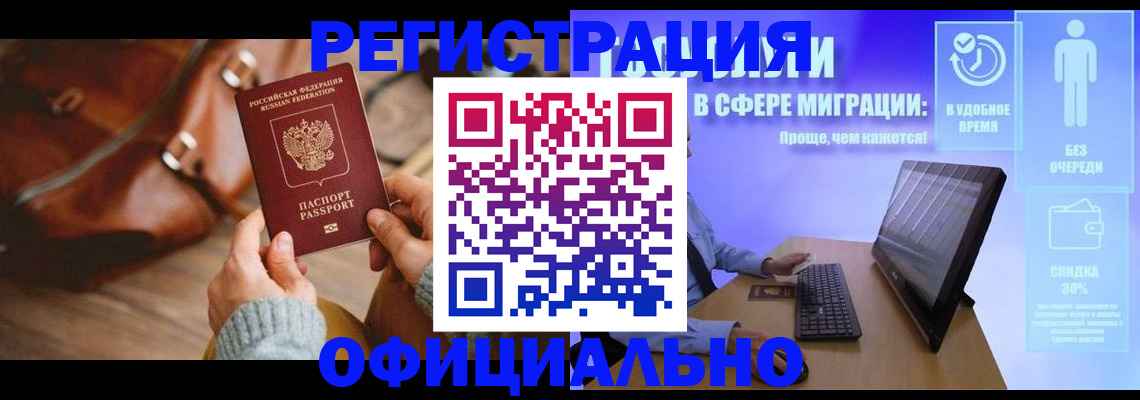 временная регистрация надежно в Солнечногорске