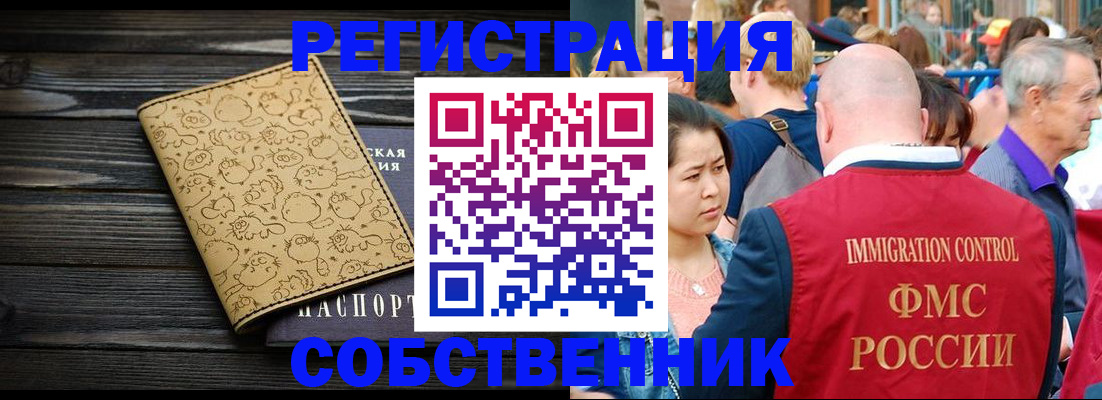 временная регистрация поиск в Солнечногорске