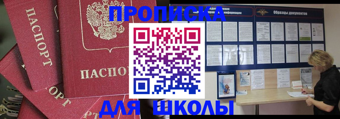 прописка регистрация в Солнечногорске
